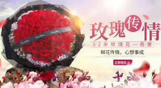 广东韶关市乳源县鲜花速递